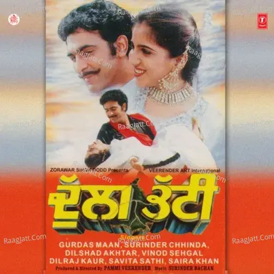 Dulla Bhatti - Kamal Kant cover album