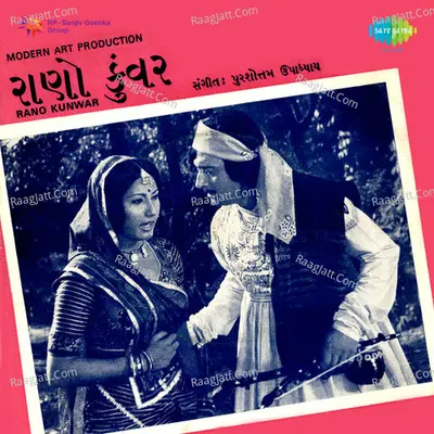 Rano - Ranjit Kaur cover album