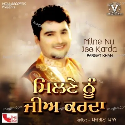 Milne Nu Jee Karda - Pargat Khan cover album