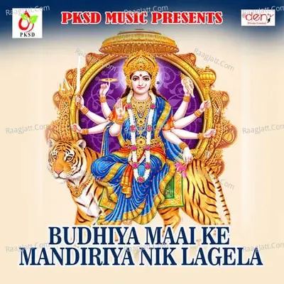 Budhiya Maai Ke Mandiriya Nik Lagela -  cover album