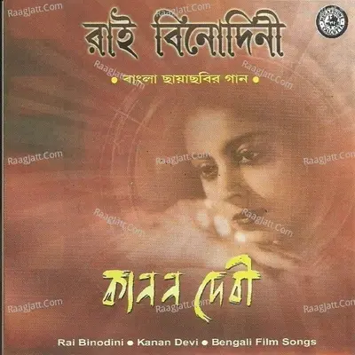 Raai Binodini By Kanan Devi - Kanan Devi cover album