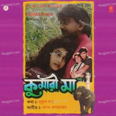 Kumari Maa - Kumar Sanu cover album