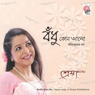 Bodhu Kon Alo - Shreya Guhathakurta cover album