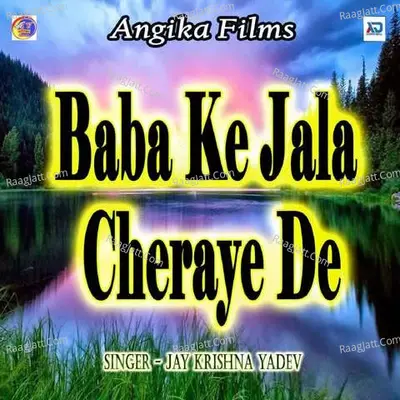 Baba Ke Jala Cheraye De -  cover album