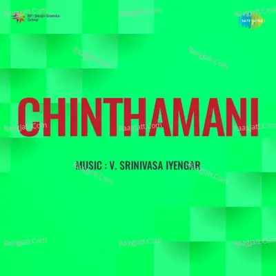 Chinthamani - V. Srinivasa Iyengar cover album