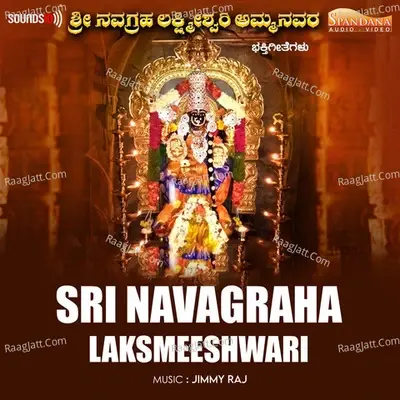 Sri Navagraha Laksmeeshwari - Jimmy Raj cover album