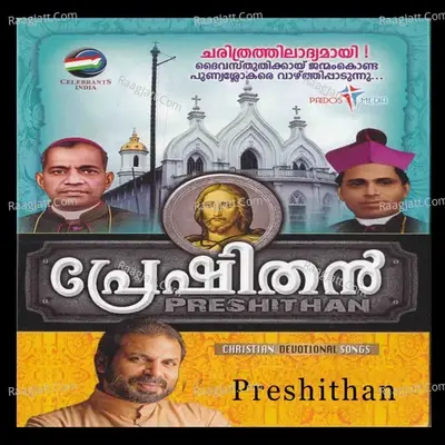 Preshithan - Fr.shaji Thumpechirayil cover album