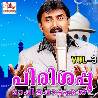 Pirishapoo, Vol. 3 - Bandhiyodu Rahman cover album