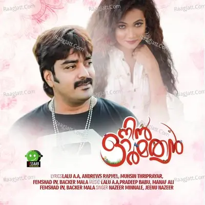 Nin Ormathan - Nazeer Minnale cover album