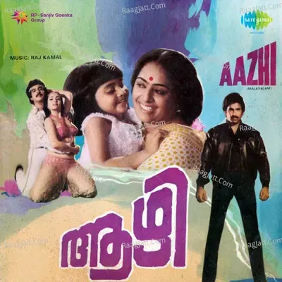 Aazhi - Rajkamal cover album