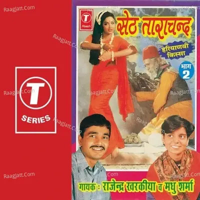 Seth Tarachand - Madhu Sharma cover album