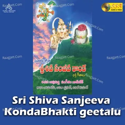 Sri Shiva Sanjeeva KondaBhakti Geetalu -  cover album