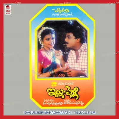 Illu-Pelli - Chitra cover album