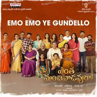 Entha Manchivaadavuraa - Gopi Sundar cover album