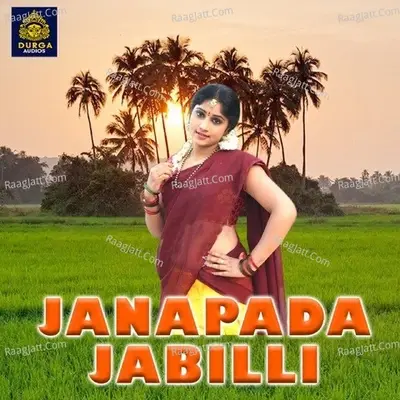 Janapada Jabilli (Janapada Geethalu) -  cover album