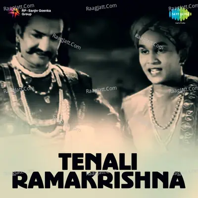 Tenali Ramakrishna - VISWANATHAN - RAMAMOORTHY cover album