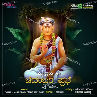 Sri Chidambara Prabhe - Shashidhar cover album