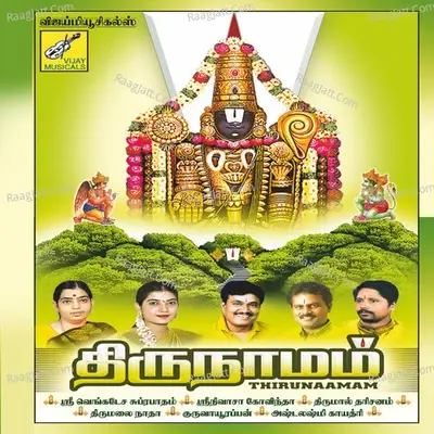 Thirunaamam / Tamil Devotional - Surumbiyan cover album