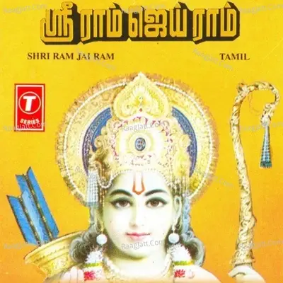 Shri Ram Jai Ram - P. Susheela cover album