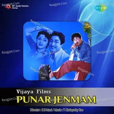 Punar Jenmam - t chalapathi rao cover album