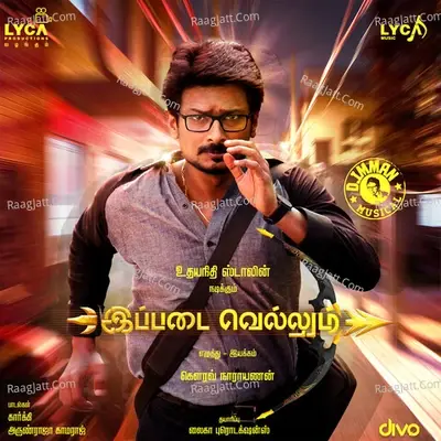 Ippadai Vellum - D.Imman cover album