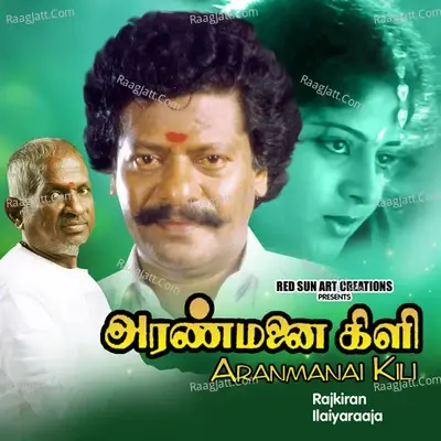 Aranmanai Kili -  cover album