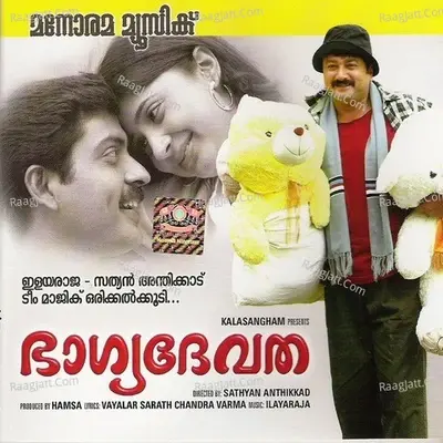 Bhagyadevatha - Suresh Peters cover album