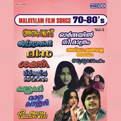 Malayalam Film Songs - 70-80's - Vol-3 - K J Yesudas cover album