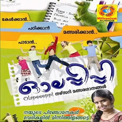 Olapeepi Vol 1 - Akhil cover album