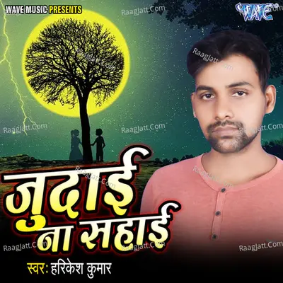 Judai Na Sahai -  cover album