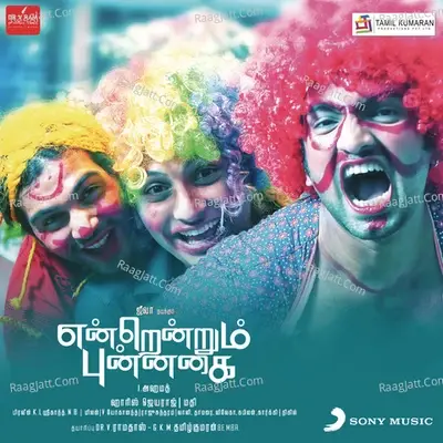 Endrendrum Punnagai (Original Motion Picture Soundtrack) - Harris Jayaraj cover album