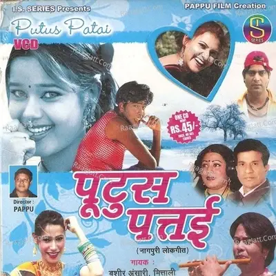 Pootus Patay(Nagpuri) - Mitali cover album