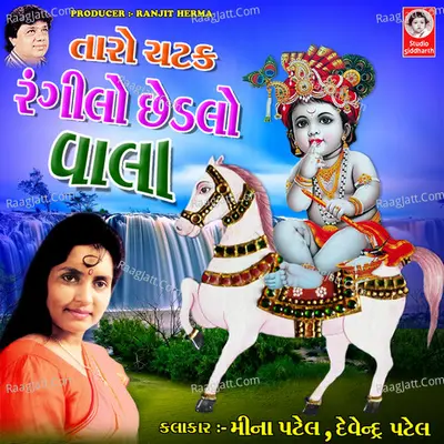 Taro Chatak Rangeelo Chedlo Vala - Meena Patel cover album