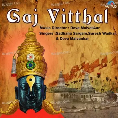 Gaj Vitthal - Sadhana Sargam cover album