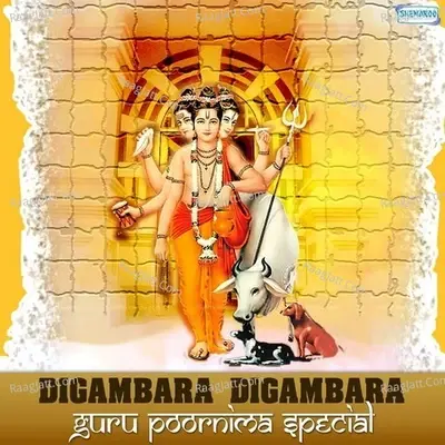 Digambara Digambara - Guru Poornima Special - Pramod Medhi cover album