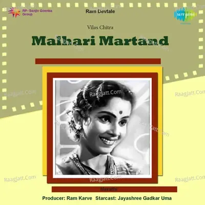 Malhari Martand - Sulochana Chavan cover album