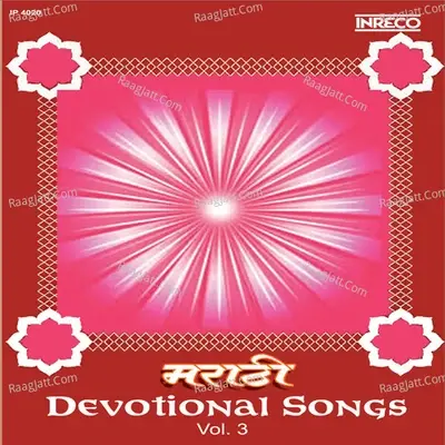 Marathi Devotional Songs Vol 3 - Vitthal Shinde cover album