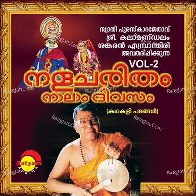 Nalacharitham Naalam Divasam Vol 2 - Kalamandalam Sankaran Embrathiri cover album