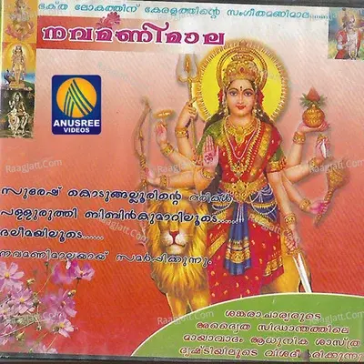 Navamani Mala - Dhaleema cover album