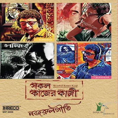 Shawkol Kaajer Kaaji - Rupankar Bagchi cover album