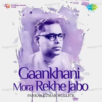 Gaankhani Mora Rekhe Jabo - Ila Mitra Ghosh cover album