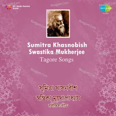 Tagore Songs By Sumitra Khasnobis And Swastika Mukherjee  - Sumitra Khasnobis cover album