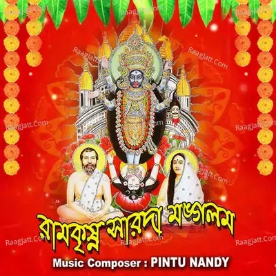 Ramkrishna Saroda Mongolam - Shankar Shom cover album