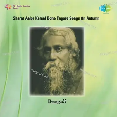 Sharat Aalor Kamal Bone - Tagore Songs On Autumn - Chinmoy Chatterjee cover album