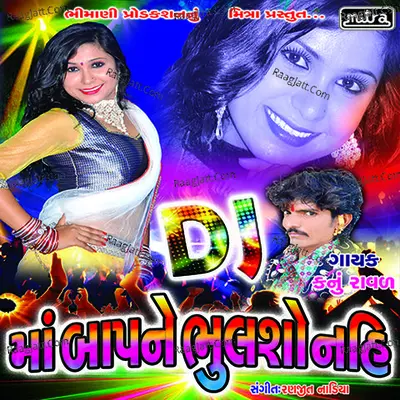 DJ Maa Baap Ne Bhulso Nahi - Kanu Raval cover album