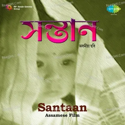 Santaan - Pintoo Bhattacharya cover album