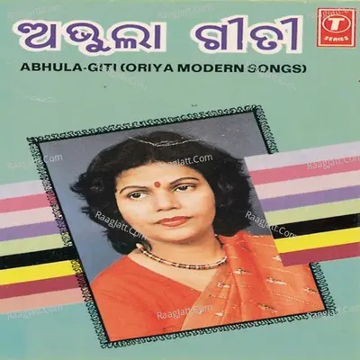 Abhula Giti - Geeta Patnaik cover album