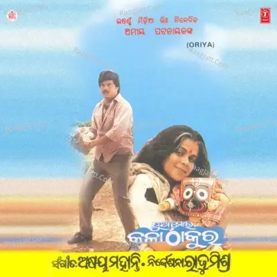 Pua Mora Kala Thakura - Udit Narayan cover album