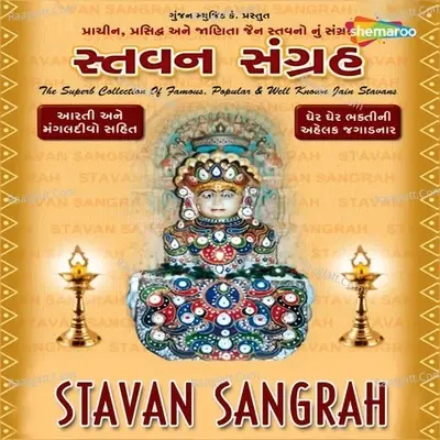 Stavan Sangrah - Deepak Kumar Pandit cover album