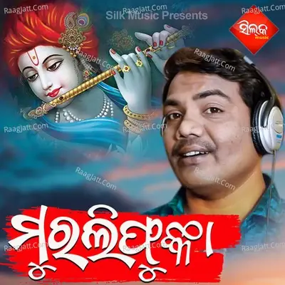 Murali Phunka -  cover album